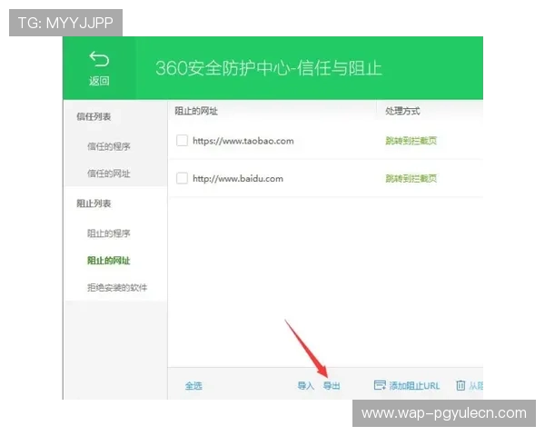 如何安全稳定地访问PG网站网站APP确保您的游戏数据和账号安全