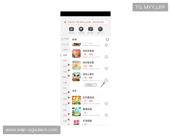 最新PG试玩体验免费下载资源，助你提前体验热门游戏的精彩内容