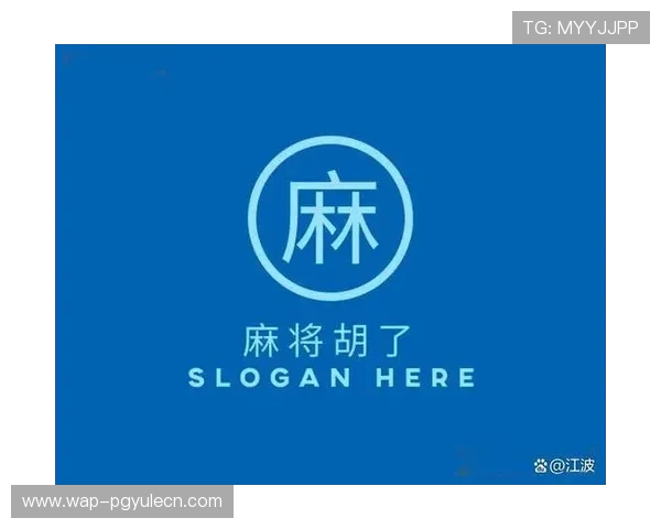 最新PG麻将胡了免费版下载资源，快速安装开启你的精彩麻将之旅