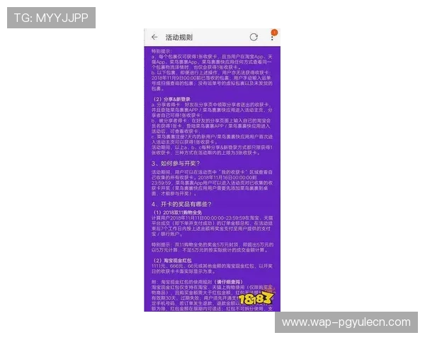 PG大满贯注册送59元入口活动规则及注意事项，确保玩家顺利领取福利无忧体验